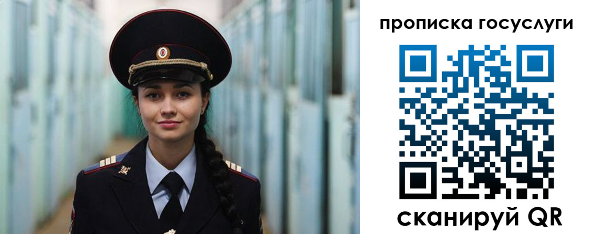 прописка 2025 в Киришах