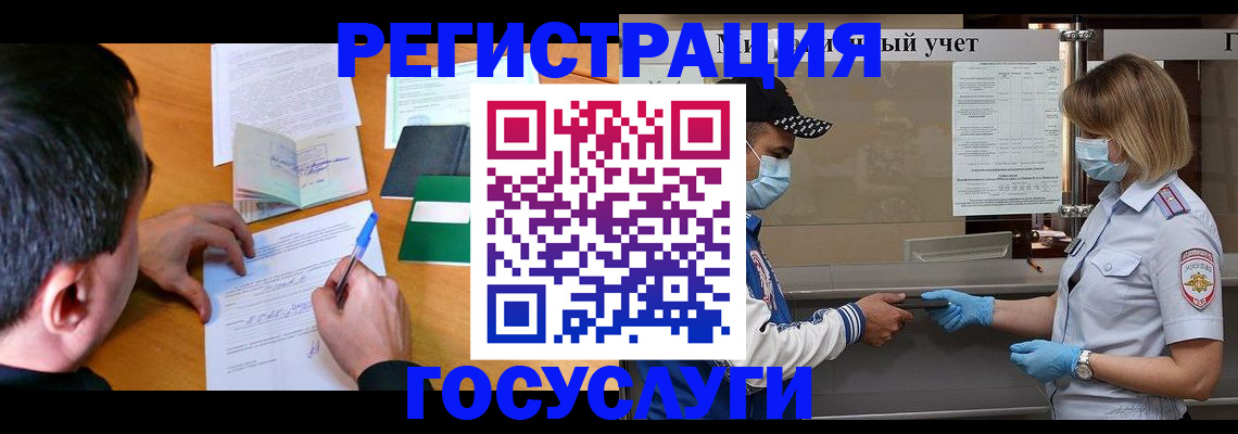 временная регистрация гарантия в Киришах