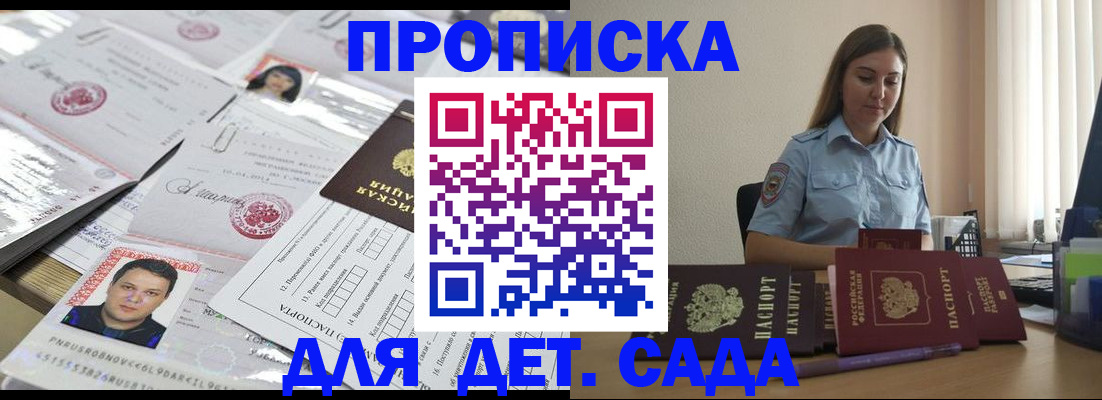 регистрация в Киришах