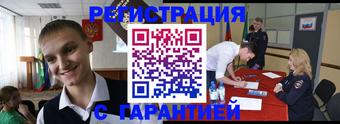 временная регистрация в Киришах