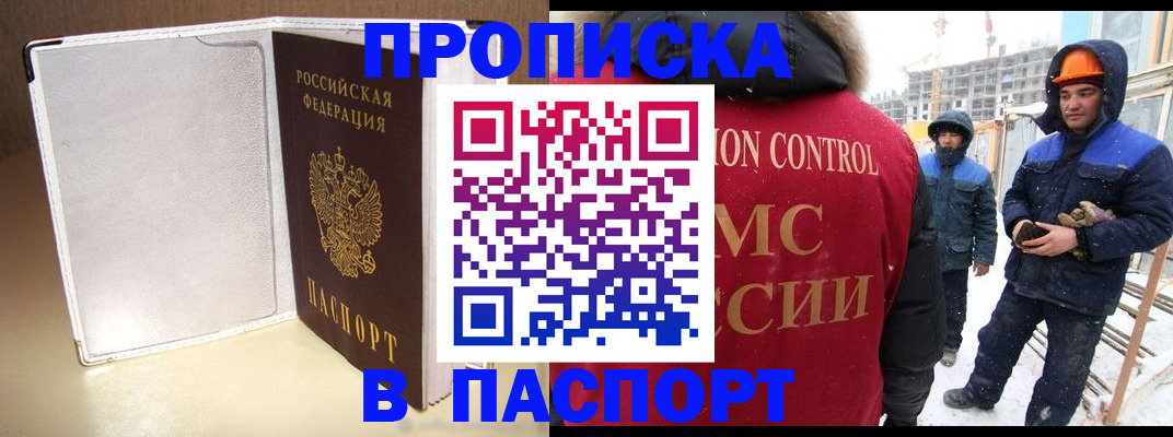 временная регистрация в Киришах