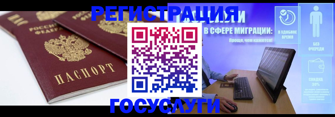 прописка 2025 в Киришах