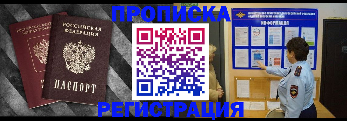 временная регистрация гарантия в Киришах