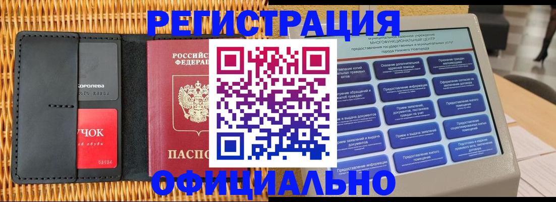 временная регистрация купить в Киришах