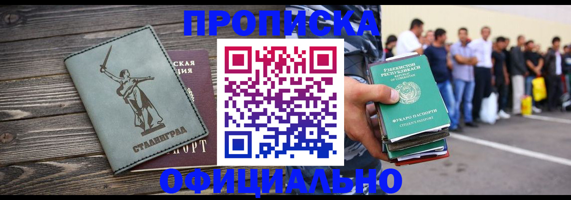 прописка для военкомата в Киришах